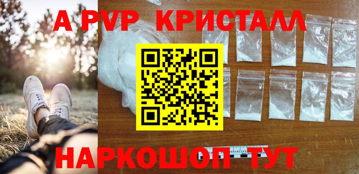 Alpha PVP крисы CK Павловский Посад