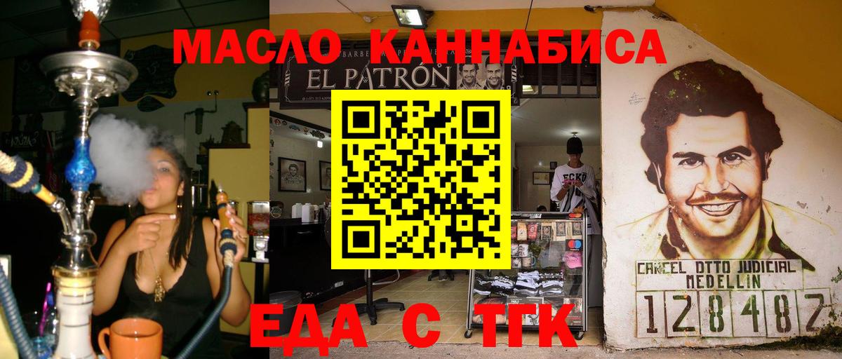 Павловский Посад  Canna-Cookies марихуана  Вход с VPN 