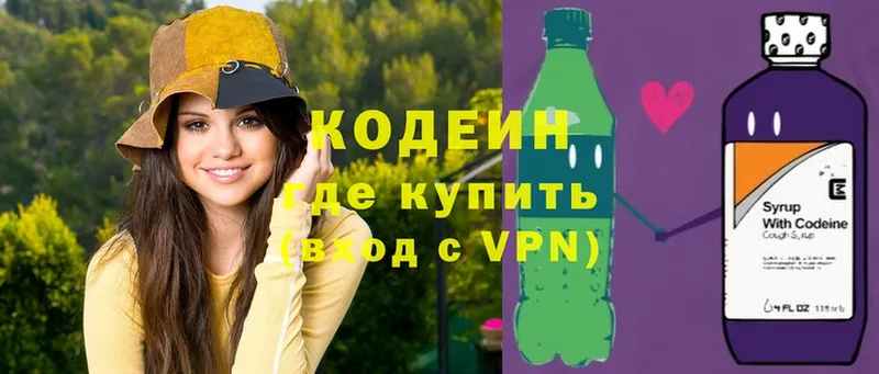 Codein Purple Drank  Павловский Посад 