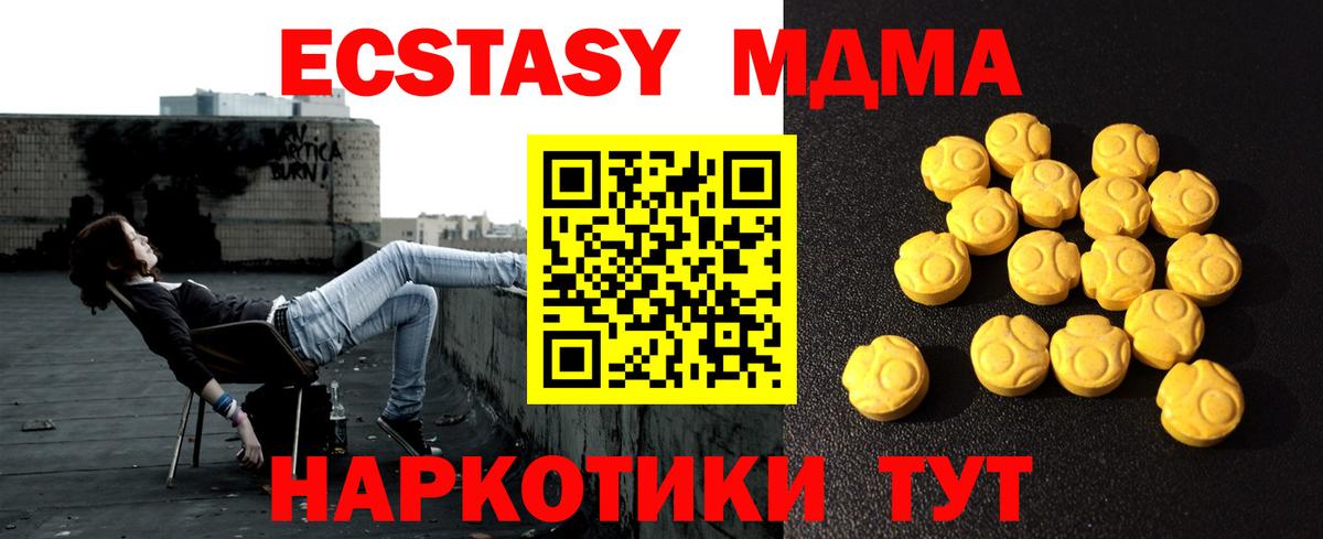ЭКСТАЗИ 280мг  Ecstasy DUBAI  Ecstasy  Вход с VPN  что такое   Павловский Посад 