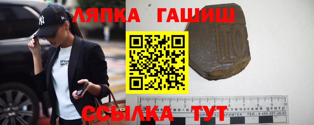 Гашиш хэш Павловский Посад