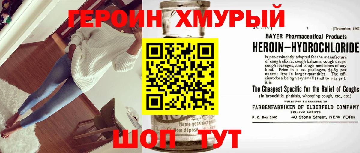 ГЕРОИН афганец  Вход с VPN  ГЕРОИН  Павловский Посад 