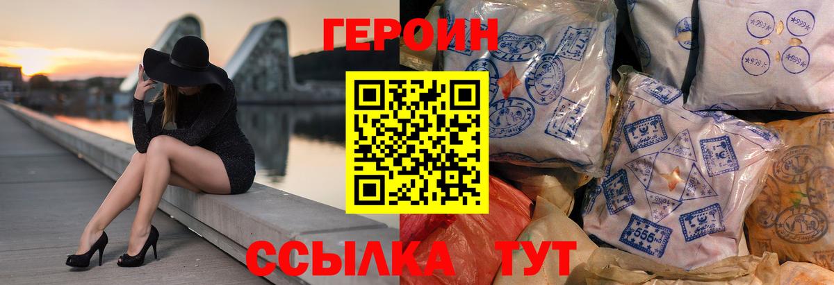 ГЕРОИН гречка Павловский Посад