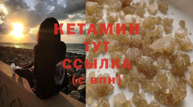 КЕТАМИН ketamine Павловский Посад