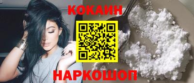 кокаин VHQ Краснознаменск