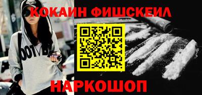 кокаин VHQ Краснознаменск