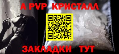ALPHA PVP Краснодар