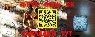 ALPHA PVP Краснодар