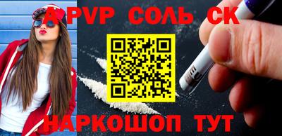 ALPHA PVP Краснодар