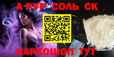 ALPHA PVP Краснодар