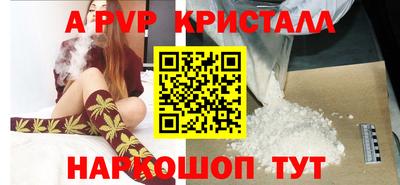 ALPHA PVP Краснодар