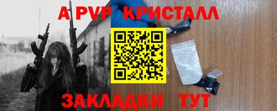 ALPHA PVP Краснодар