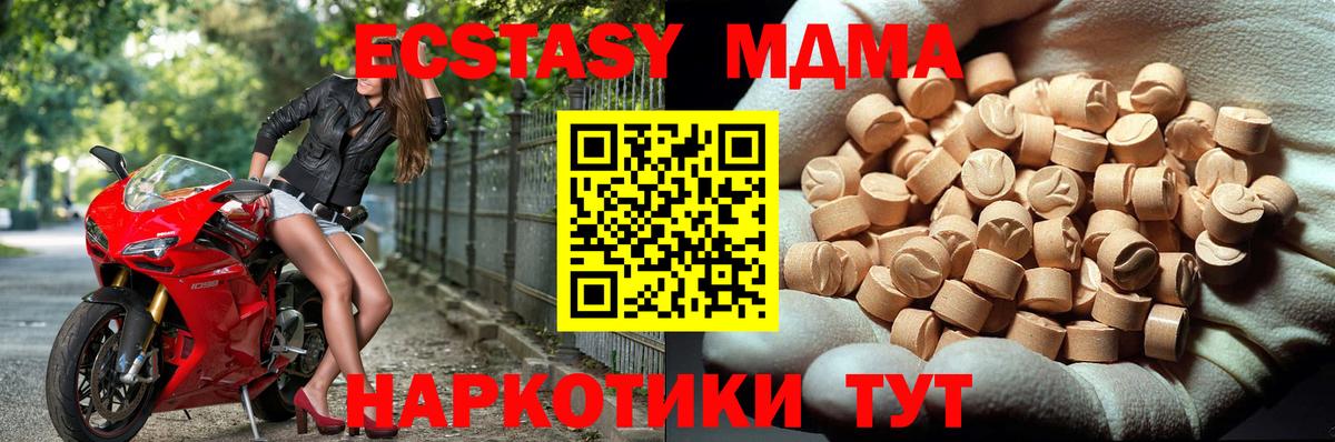 Павловский Посад  МДМА  MDMA молли  Вход с VPN  МДМА crystal 