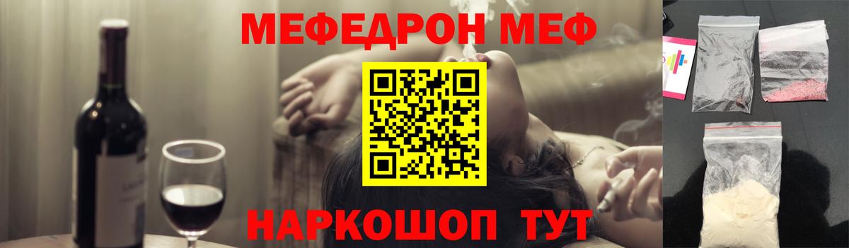 МЕФ 4 MMC  Вход с VPN  Мефедрон  продажа наркотиков  Павловский Посад  МЯУ-МЯУ VHQ  Меф 