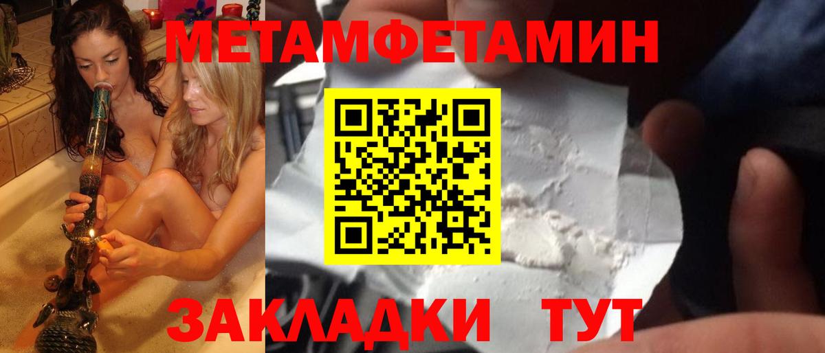 Метамфетамин мет Павловский Посад