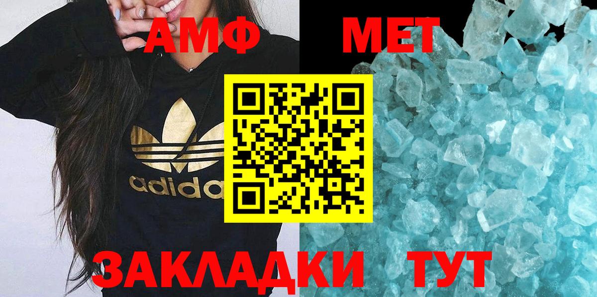 МЕТАМФЕТАМИН Methamphetamine  Вход с VPN  Первитин  МЕТАМФЕТАМИН Methamphetamine  Павловский Посад 