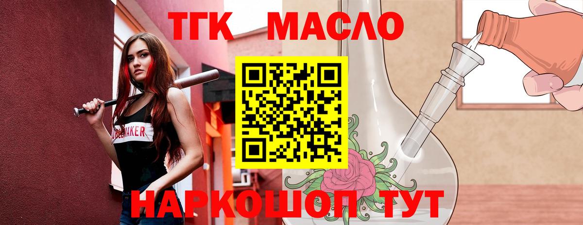 ТГК жижа Павловский Посад
